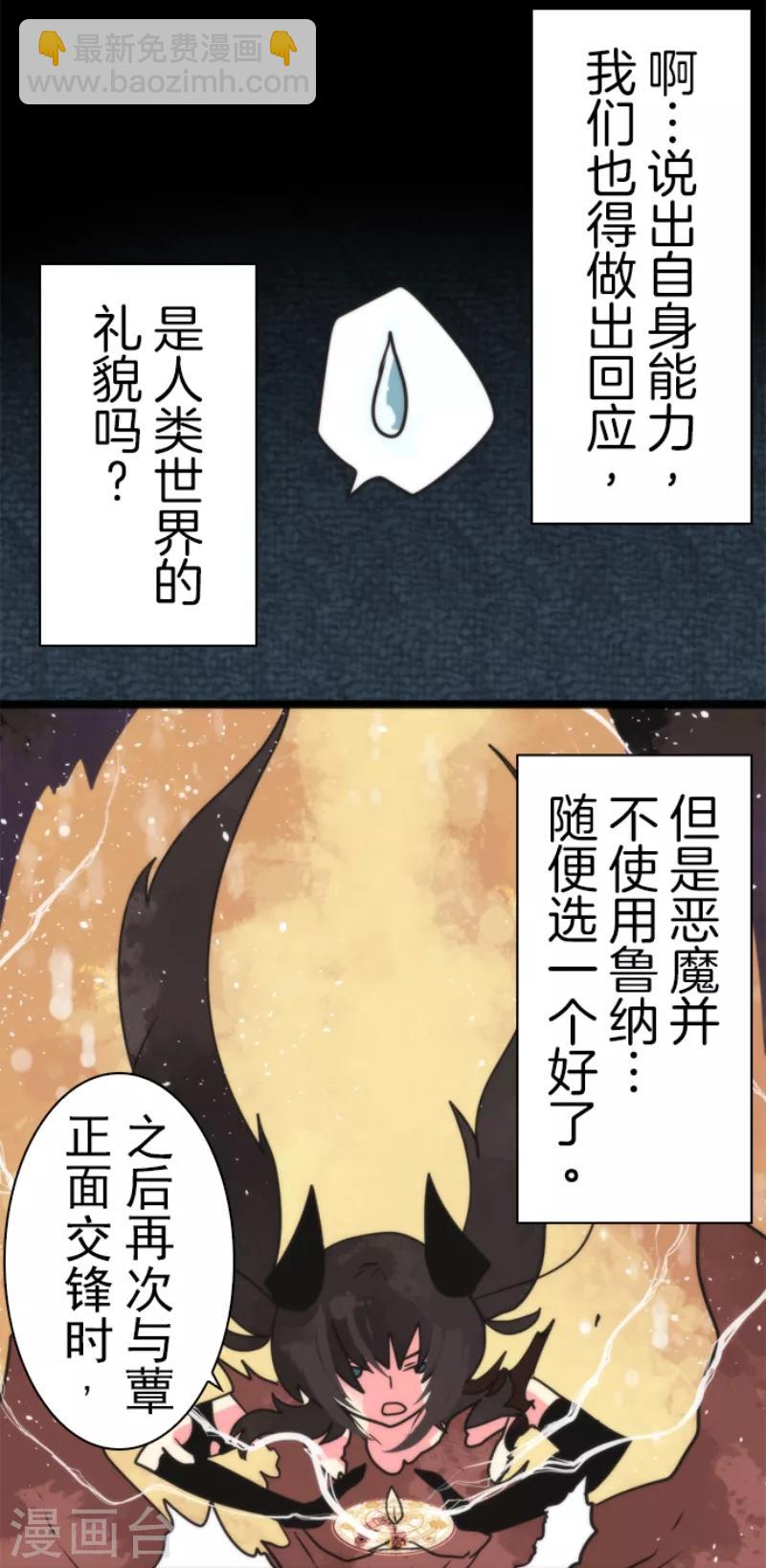 第45话 战术讨论-第45话