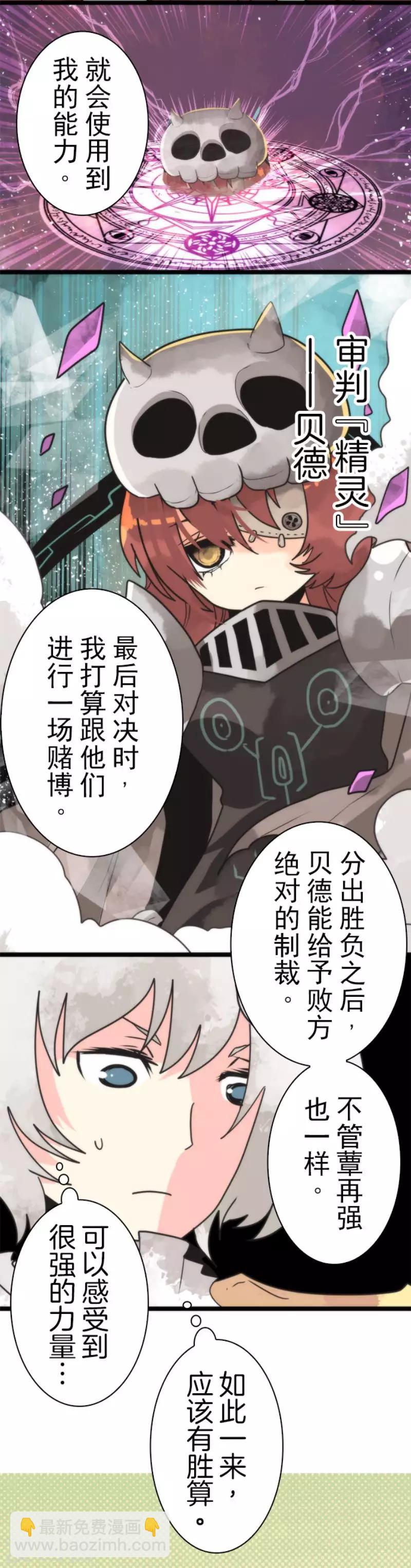 第45话 战术讨论-第45话