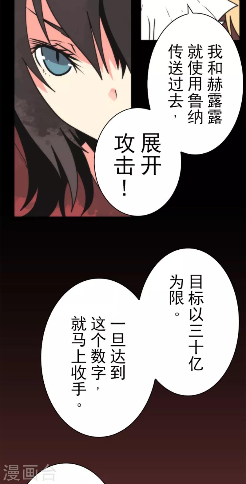 第45话 战术讨论-第45话