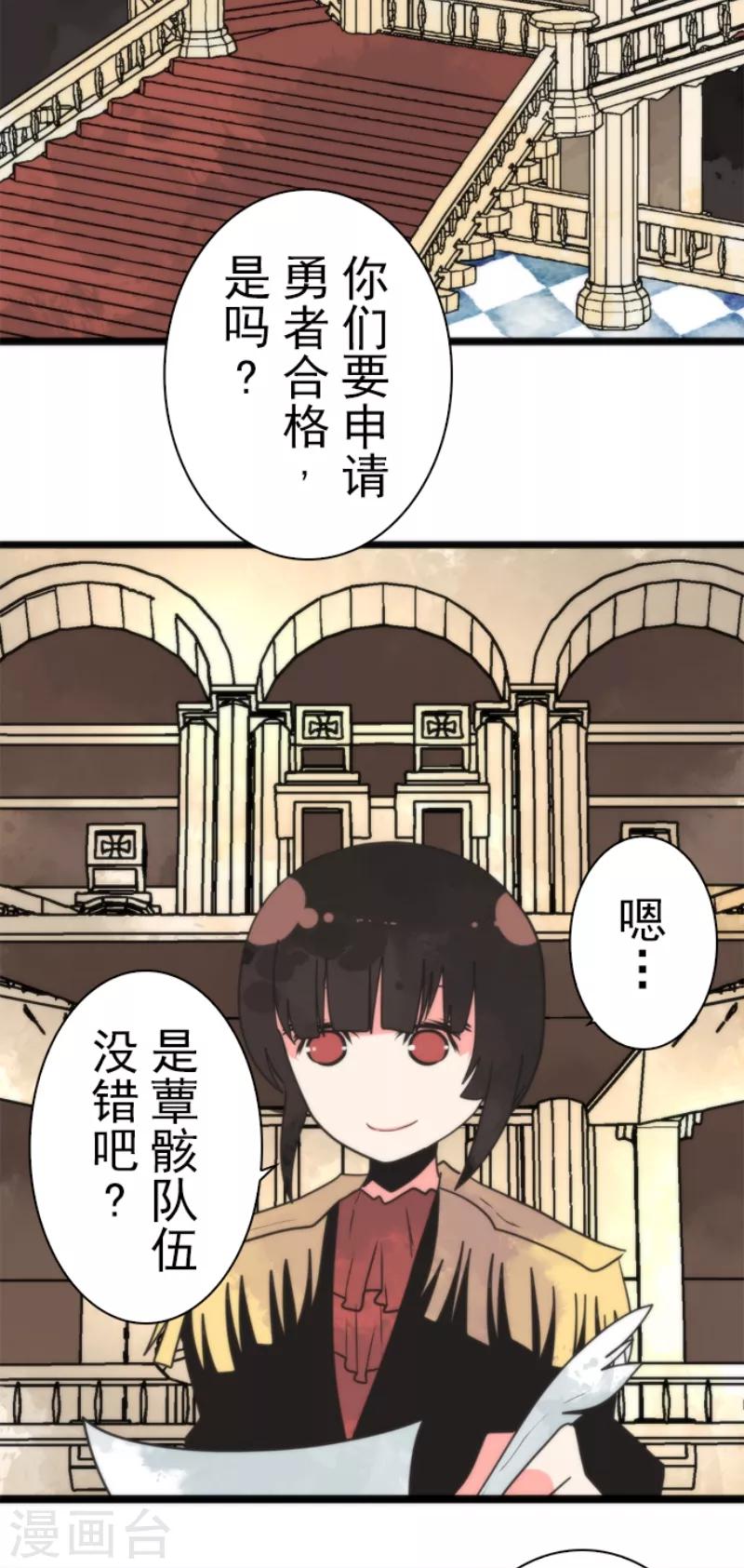 第45话 战术讨论-第45话