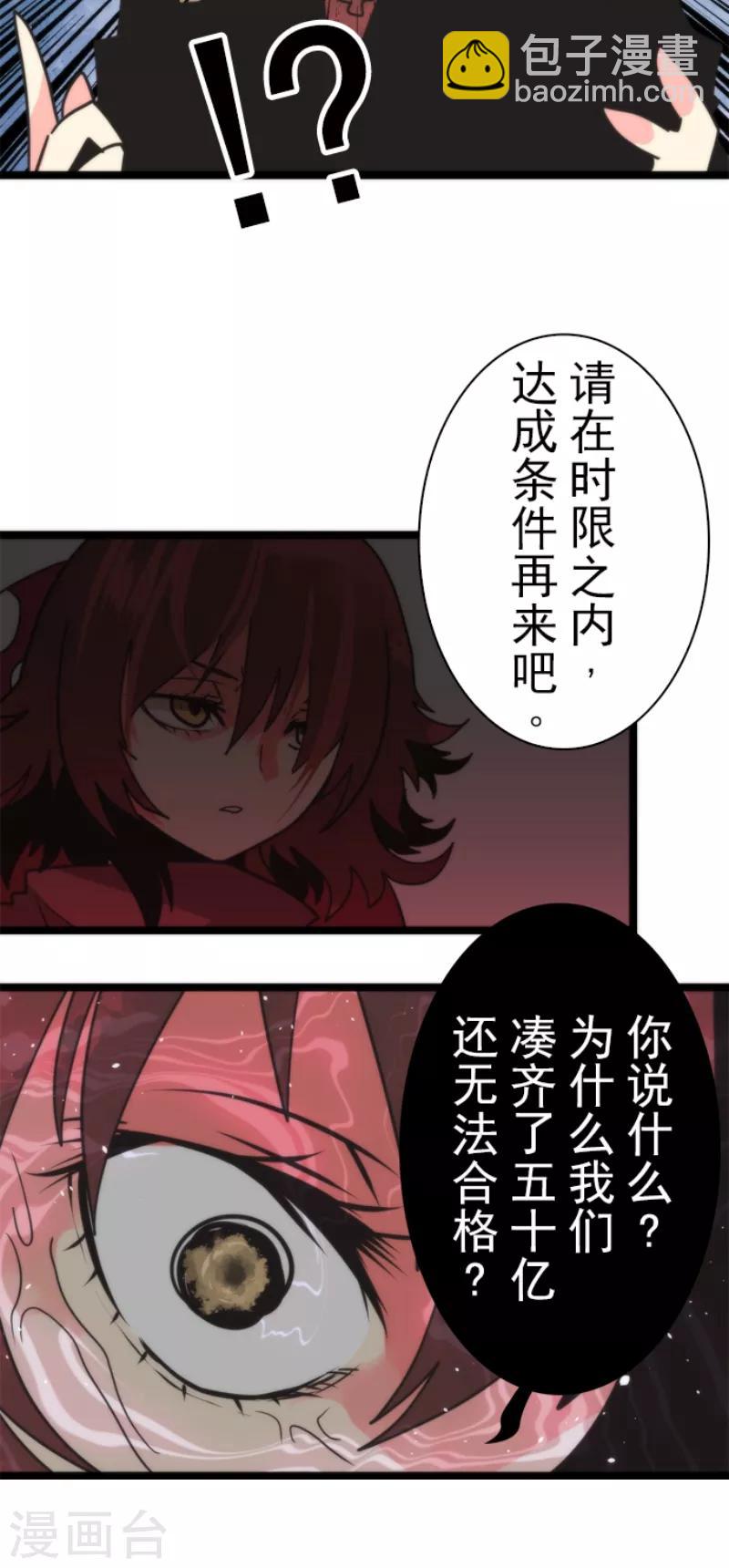 第45话 战术讨论-第45话