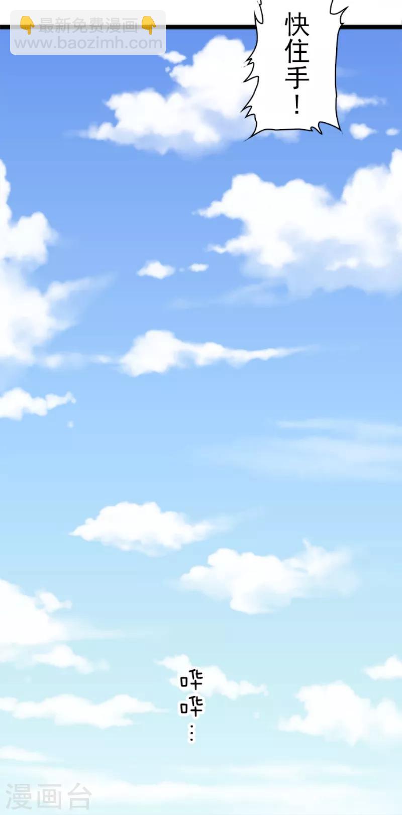 第45话 战术讨论-第45话