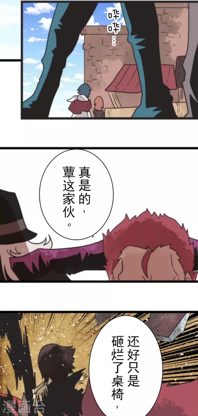 第45话 战术讨论-第45话