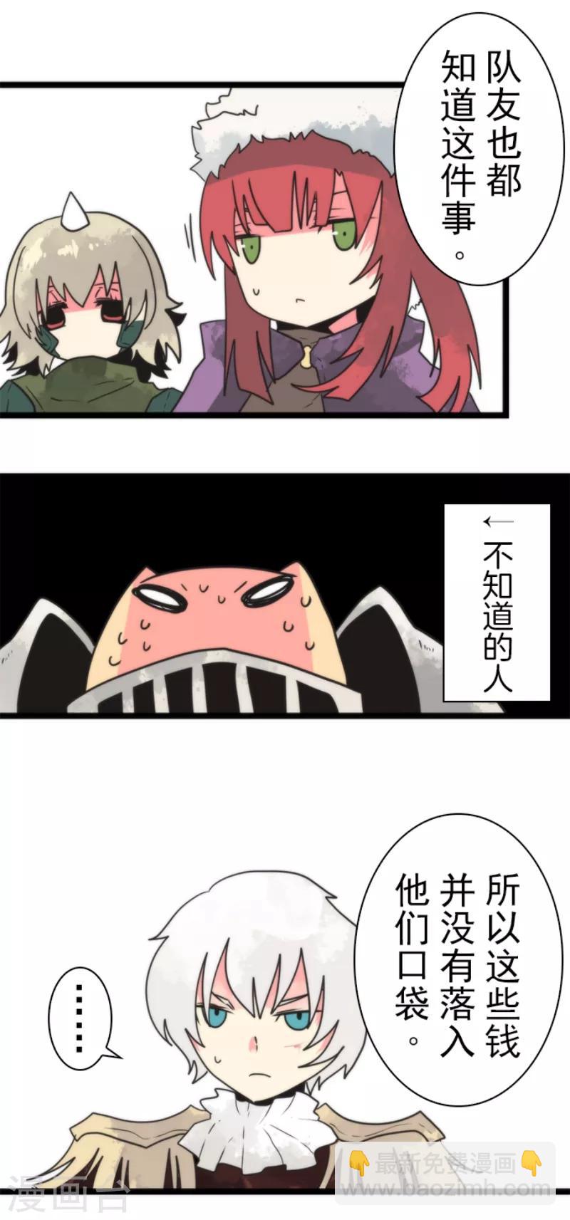 第45话 战术讨论-第45话