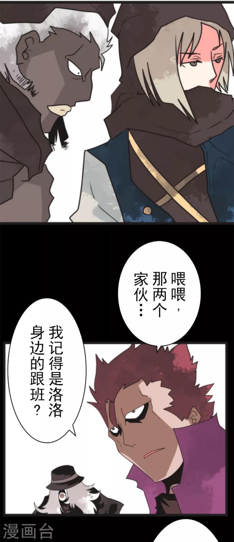 第45话 战术讨论-第45话