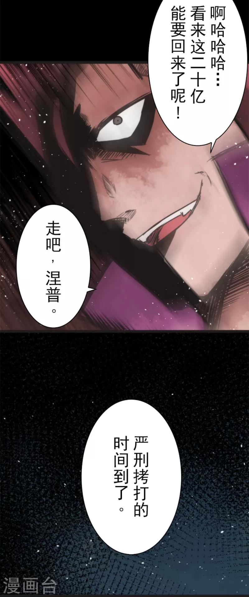 第45话 战术讨论-第45话