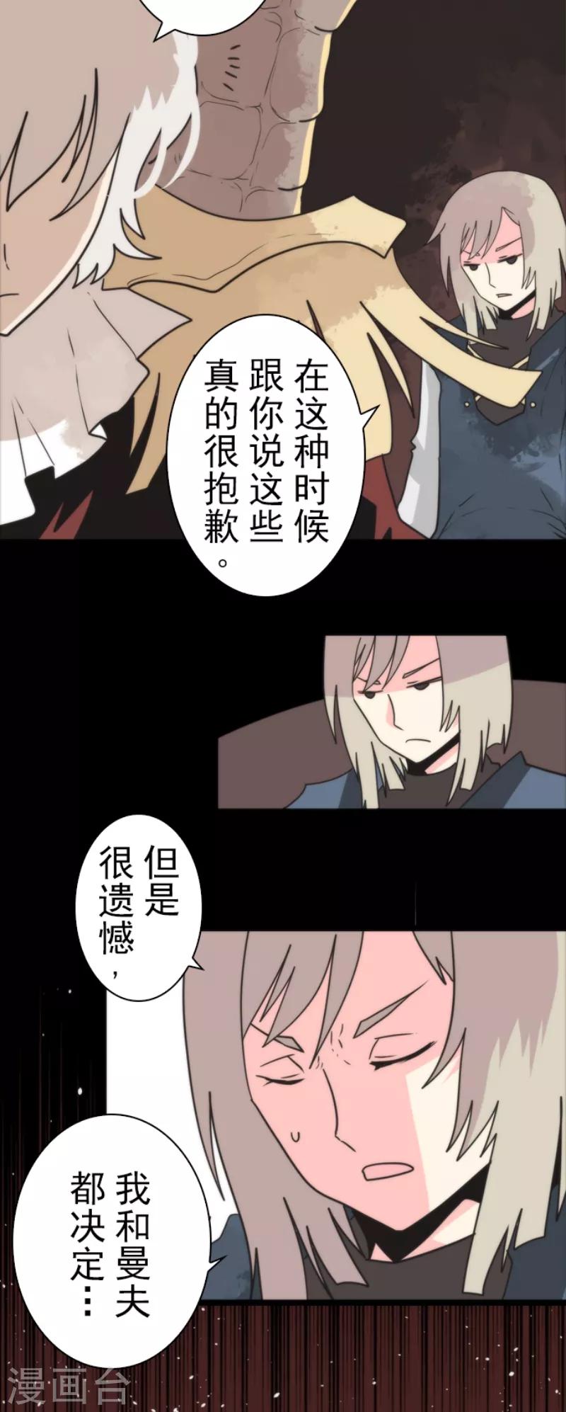 第45话 战术讨论-第45话