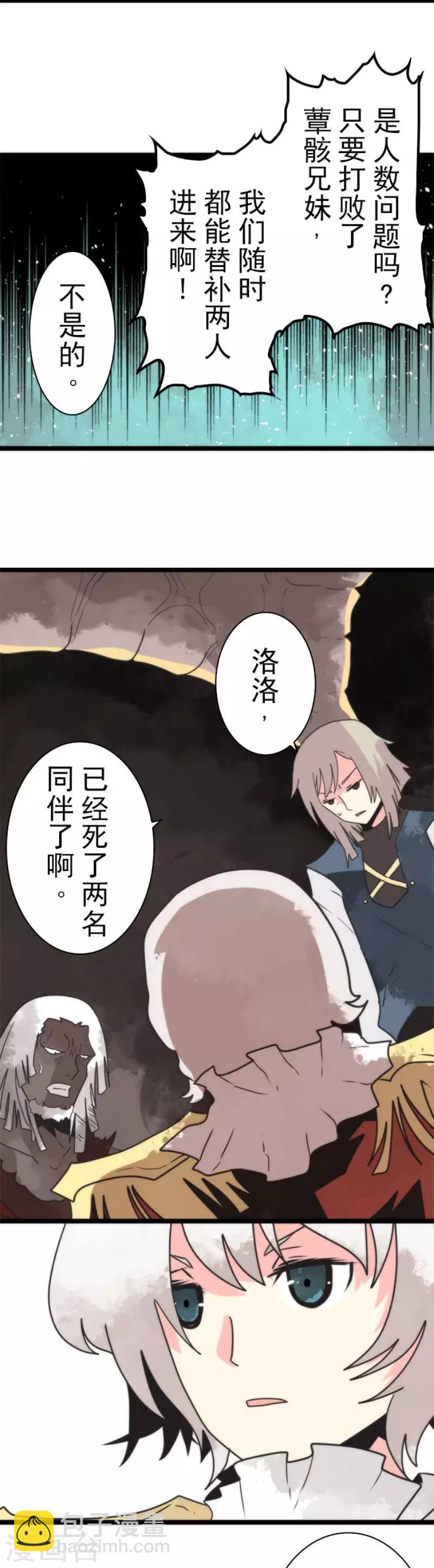 第45话 战术讨论-第45话