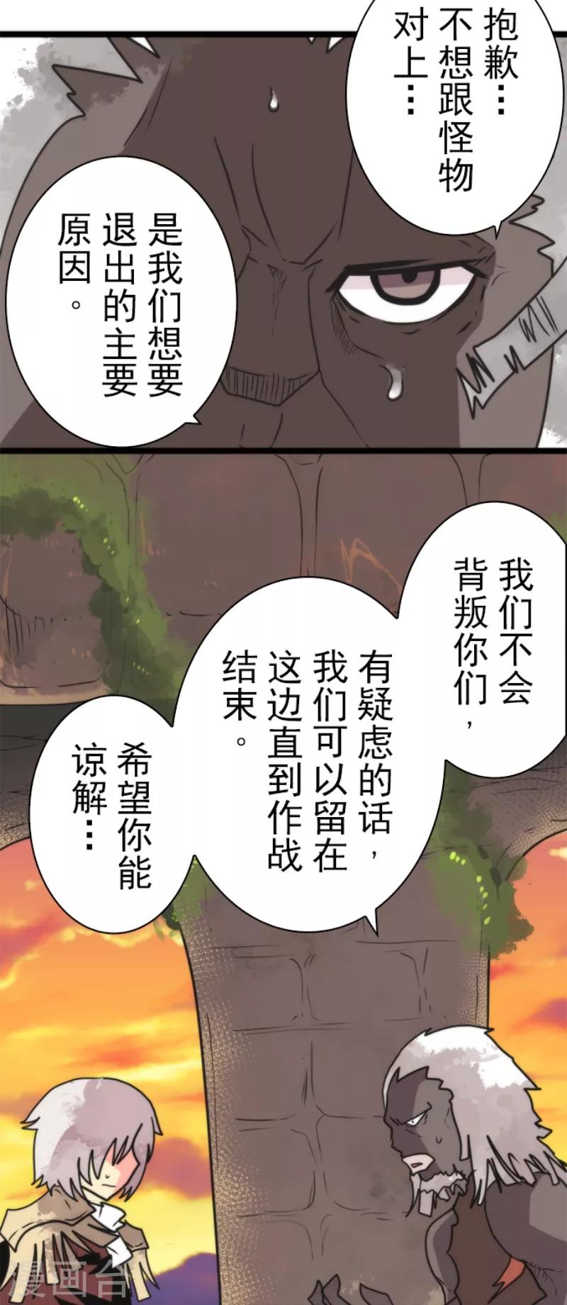 第45话 战术讨论-第45话