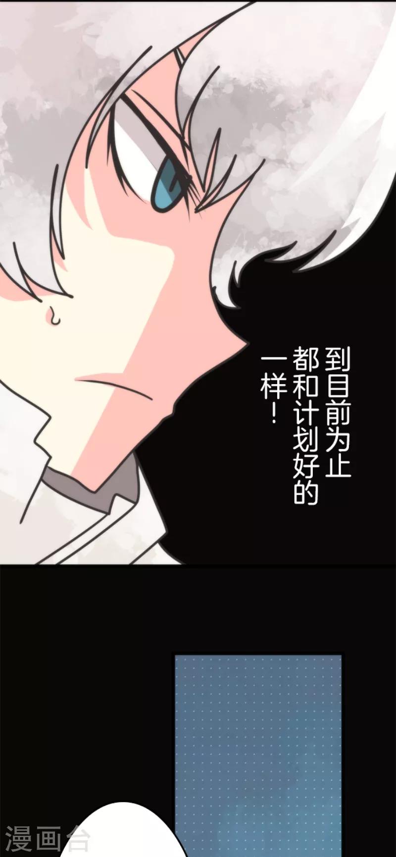 第47话 上钩-第47话