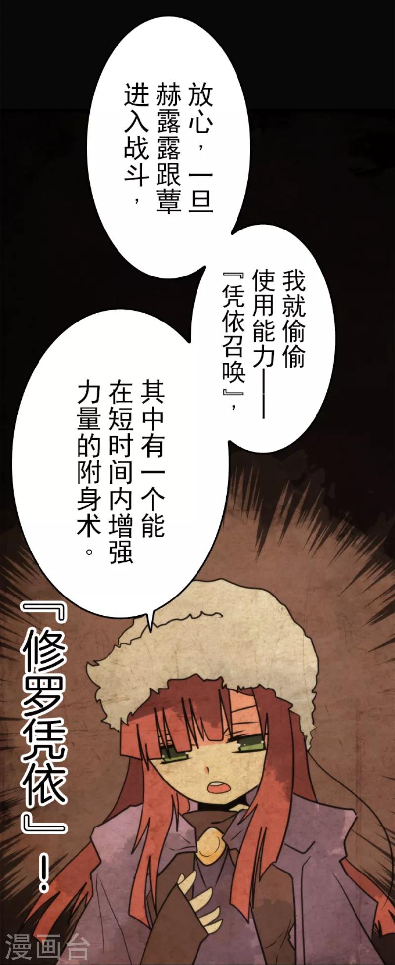 第47话 上钩-第47话