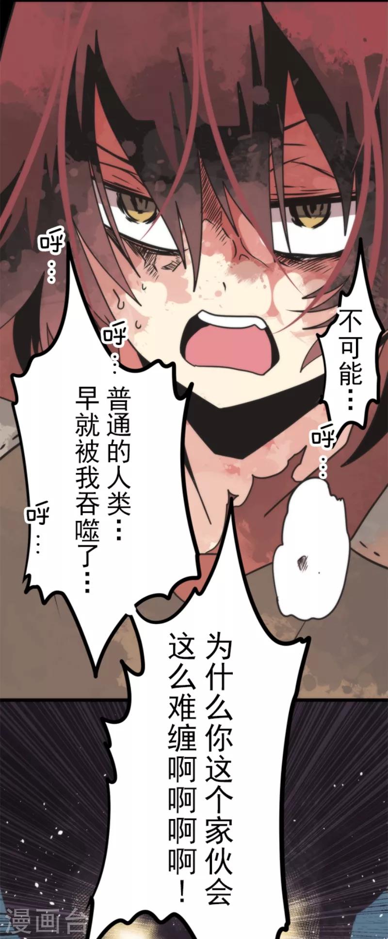 第47话 上钩-第47话