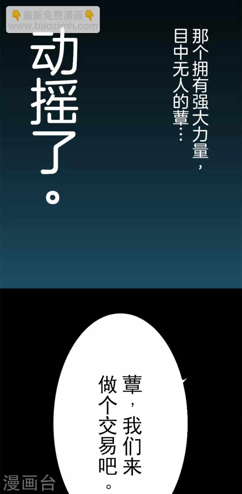 第47话 上钩-第47话