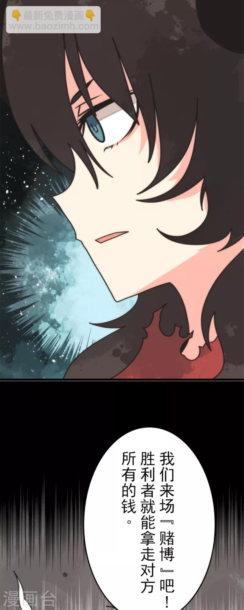 第47话 上钩-第47话