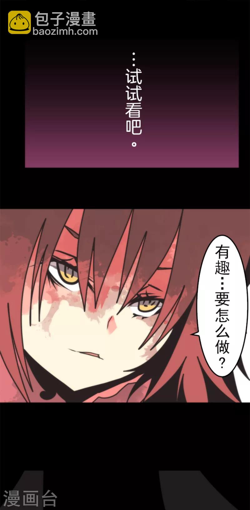 第47话 上钩-第47话