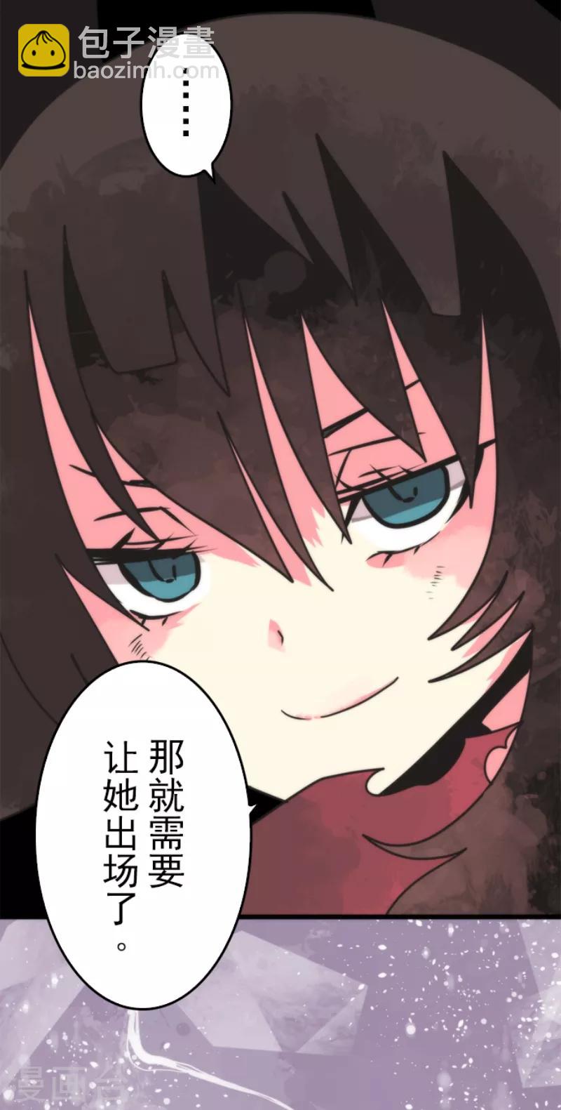 第47话 上钩-第47话