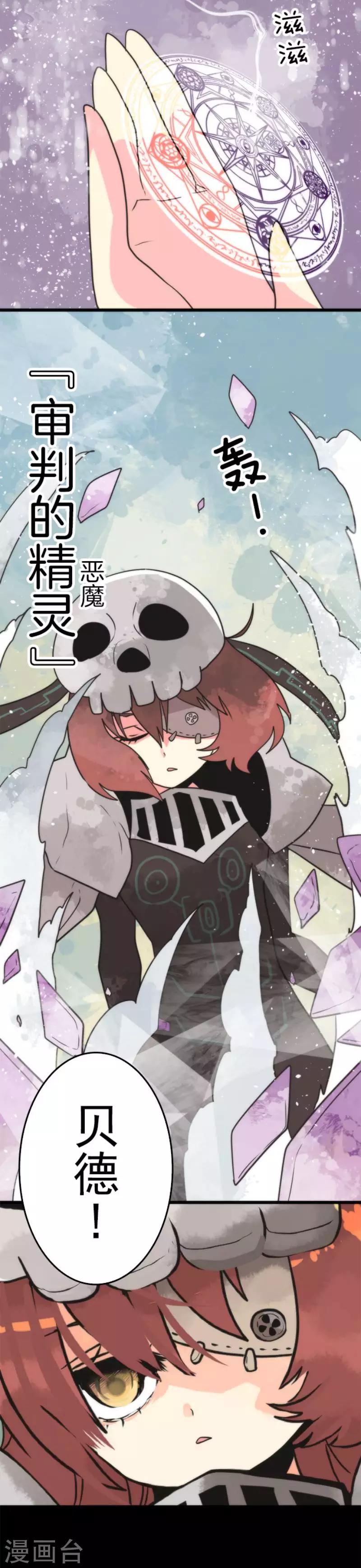 第47话 上钩-第47话