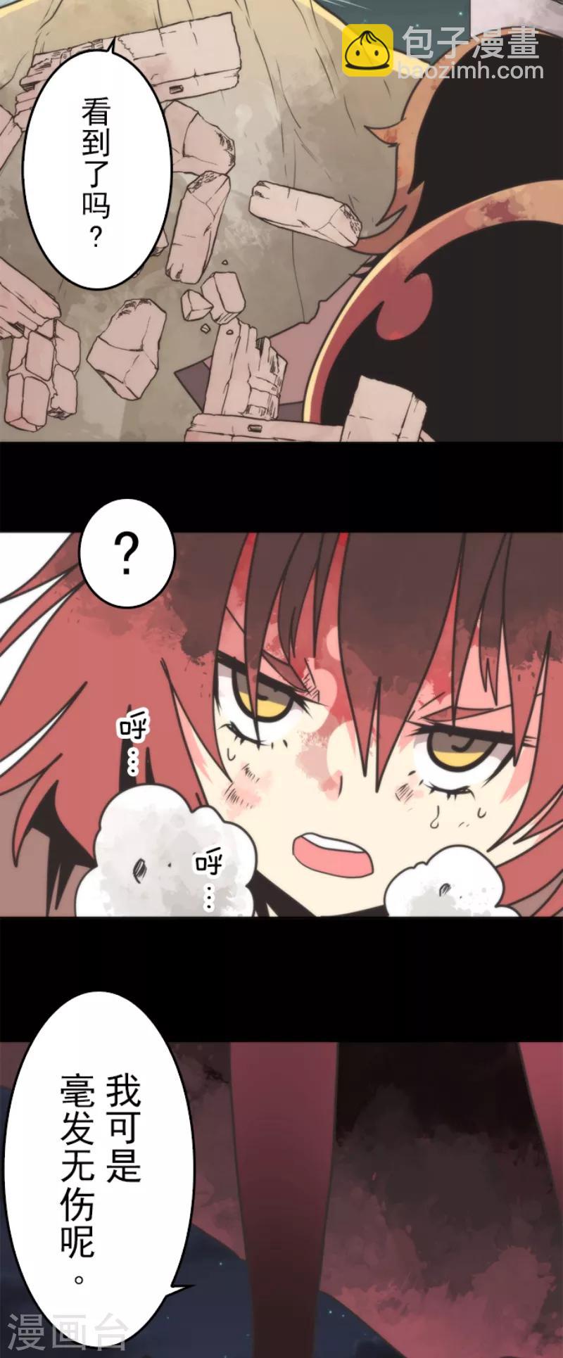 第47话 上钩-第47话