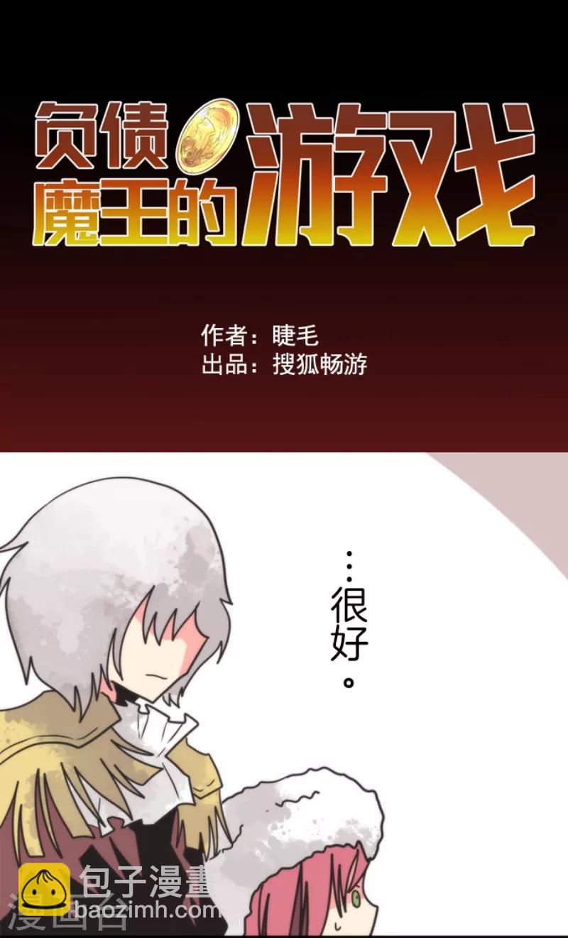 第47话 上钩-第47话