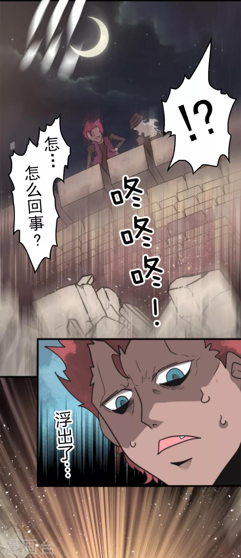 第49话 业火坠落-第49话