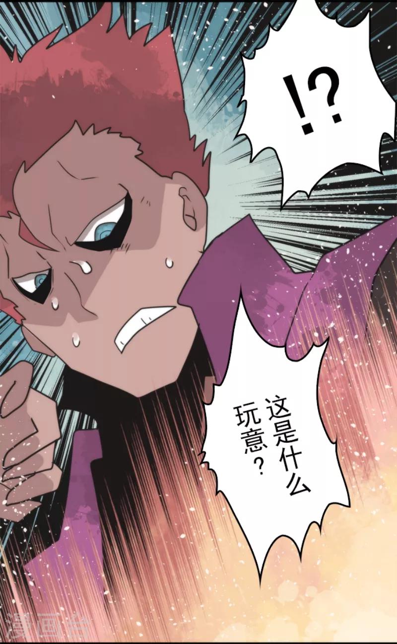 第49话 业火坠落-第49话