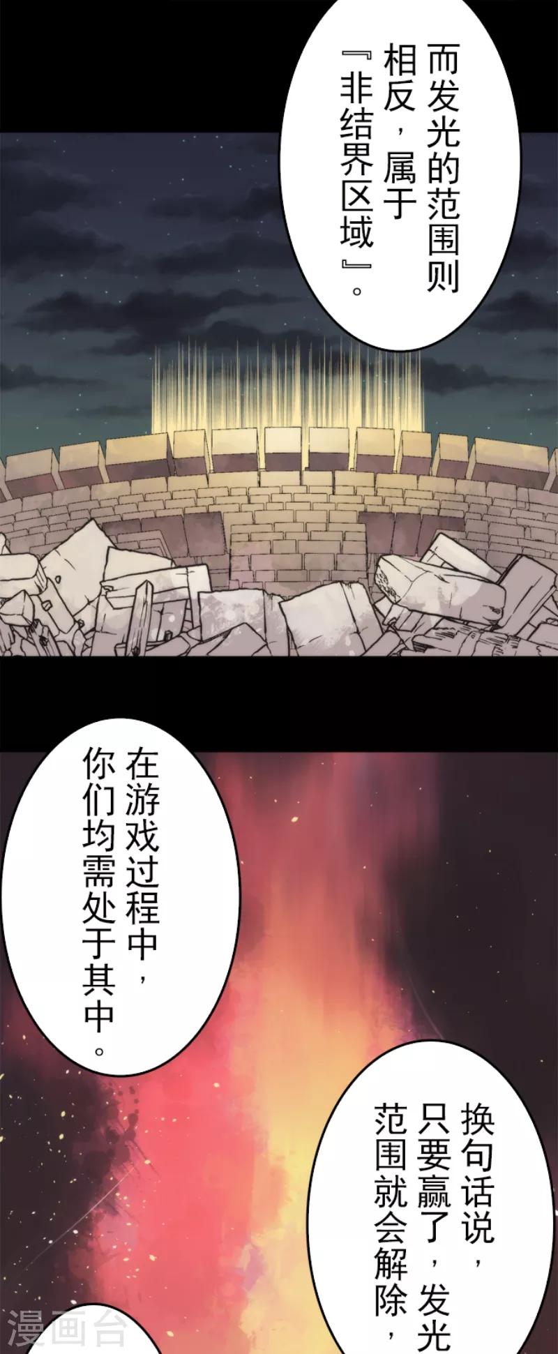 第49话 业火坠落-第49话