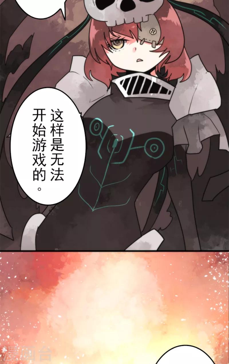 第49话 业火坠落-第49话