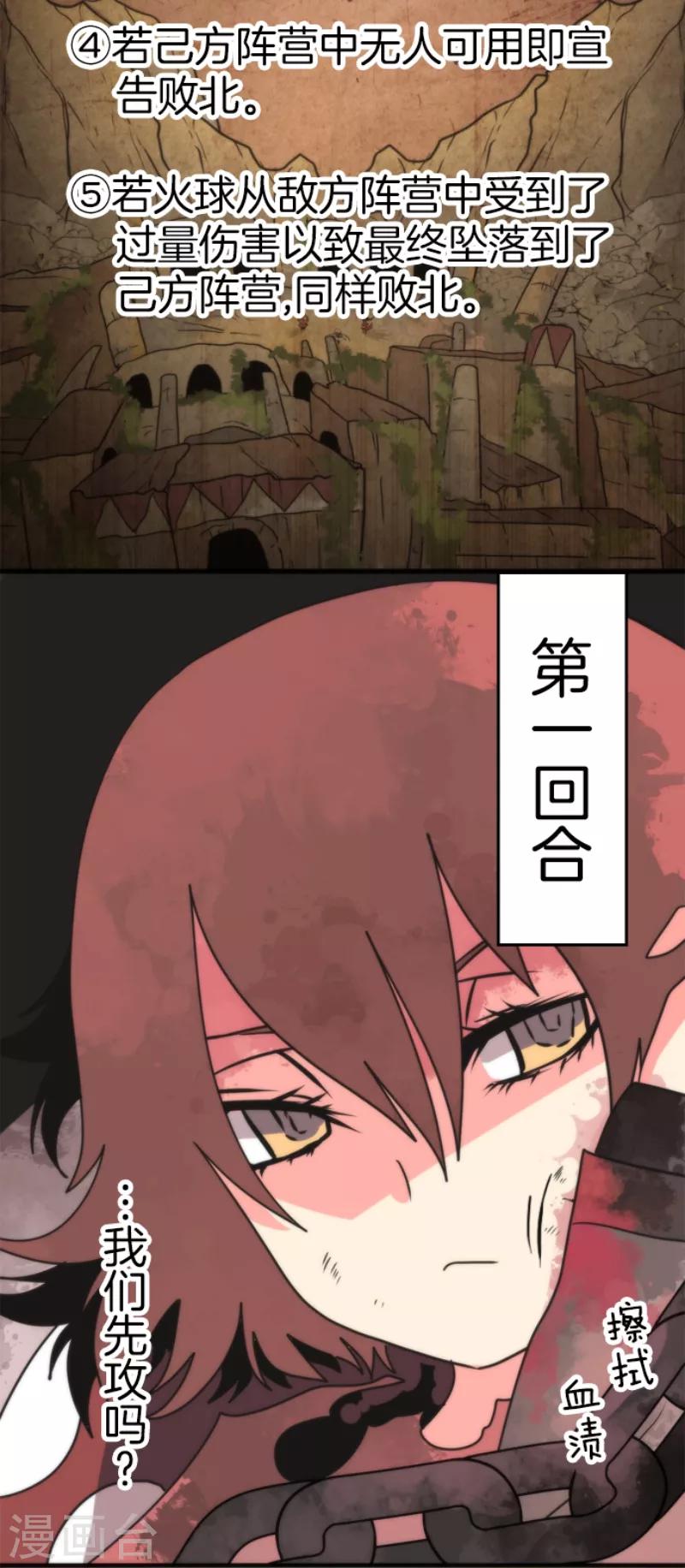 第49话 业火坠落-第49话