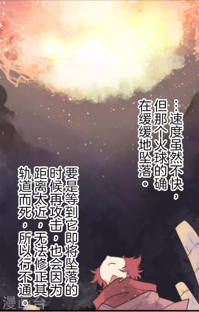 第49话 业火坠落-第49话