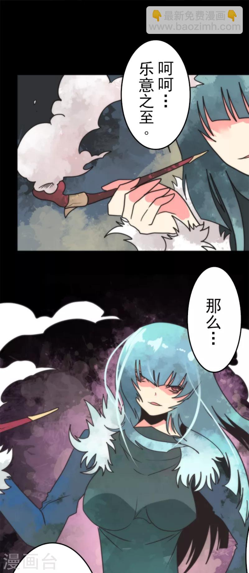 第49话 业火坠落-第49话