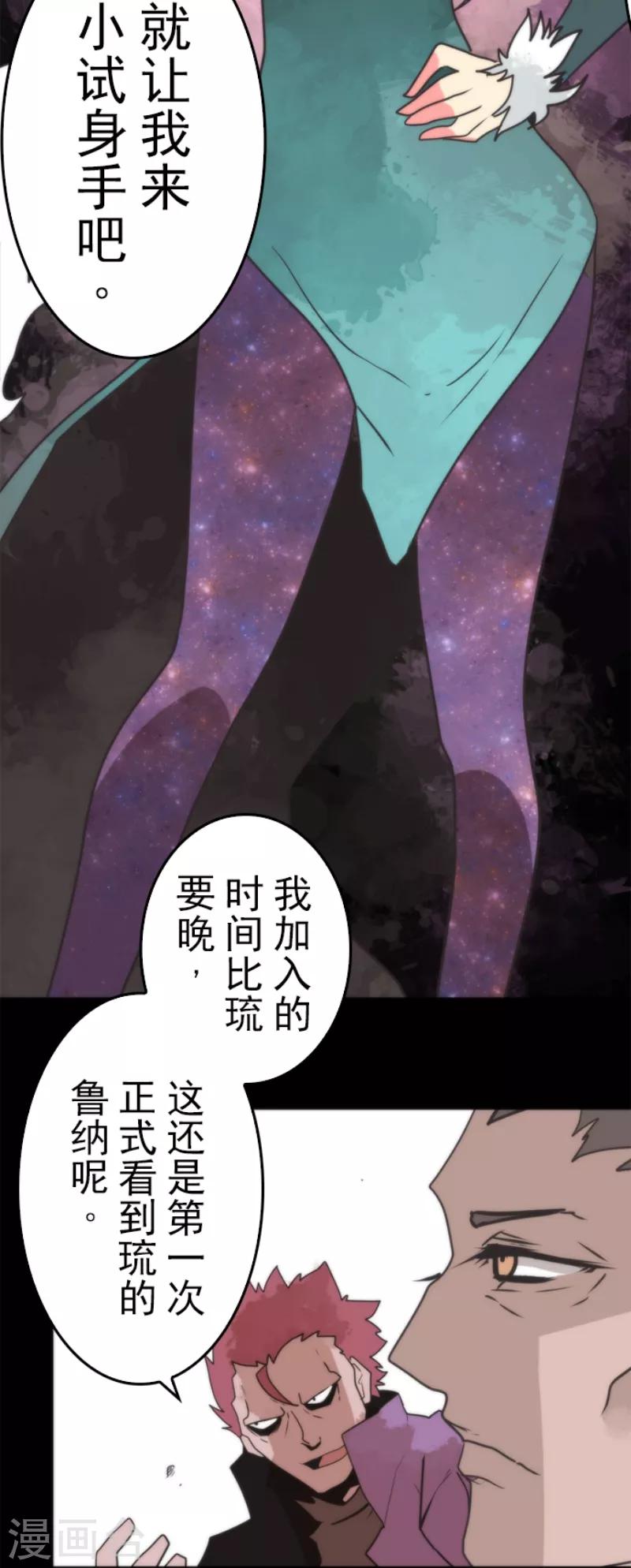 第49话 业火坠落-第49话