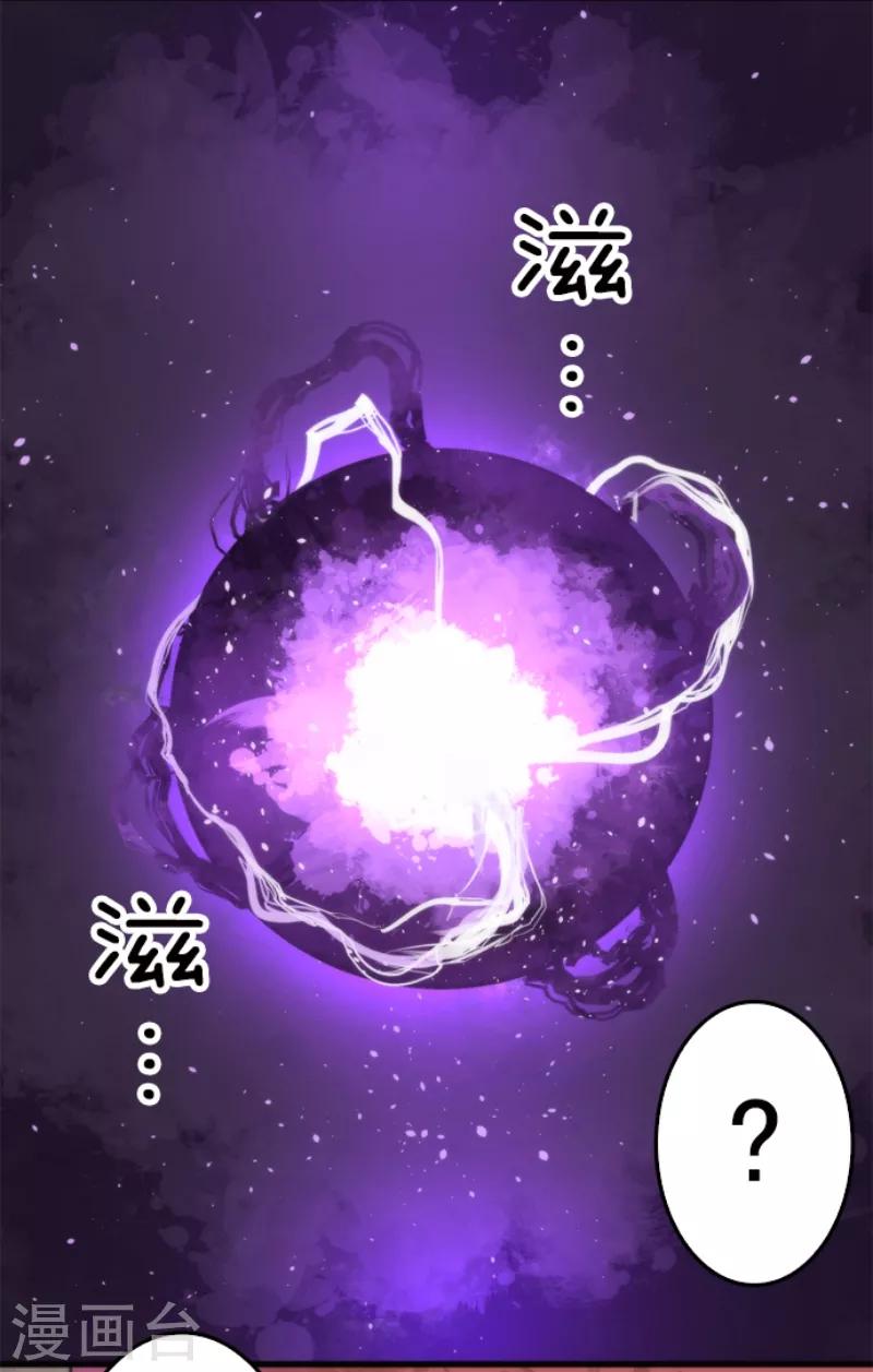 第49话 业火坠落-第49话