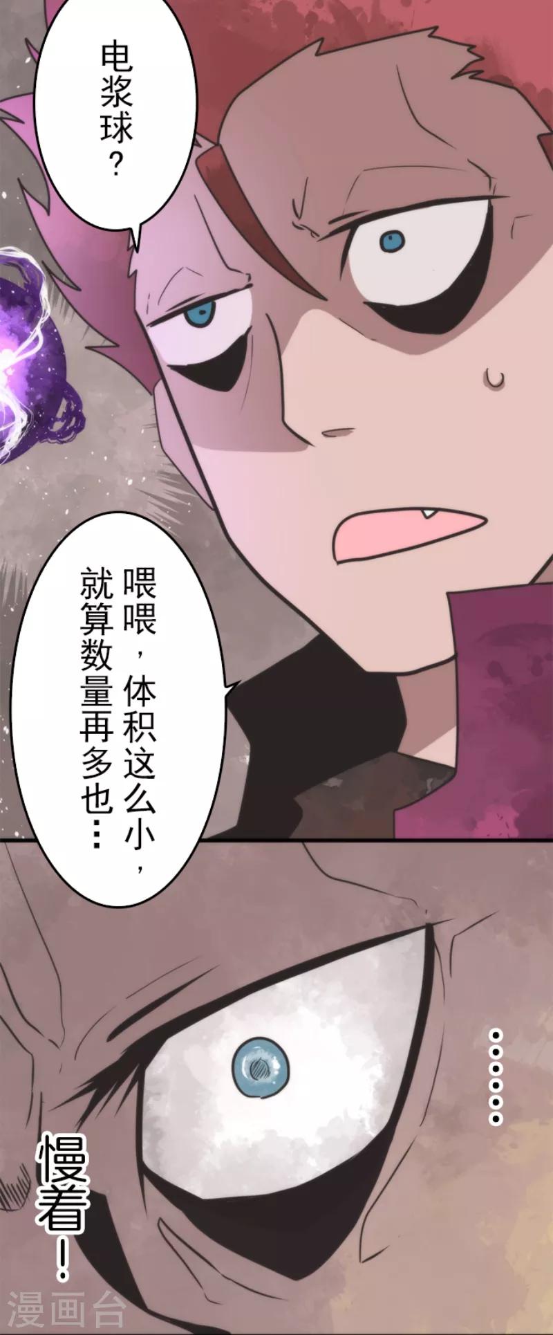 第49话 业火坠落-第49话