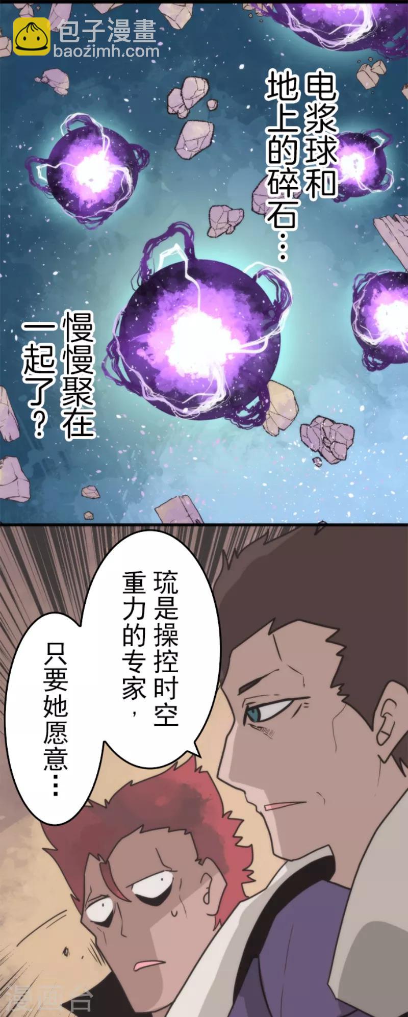 第49话 业火坠落-第49话