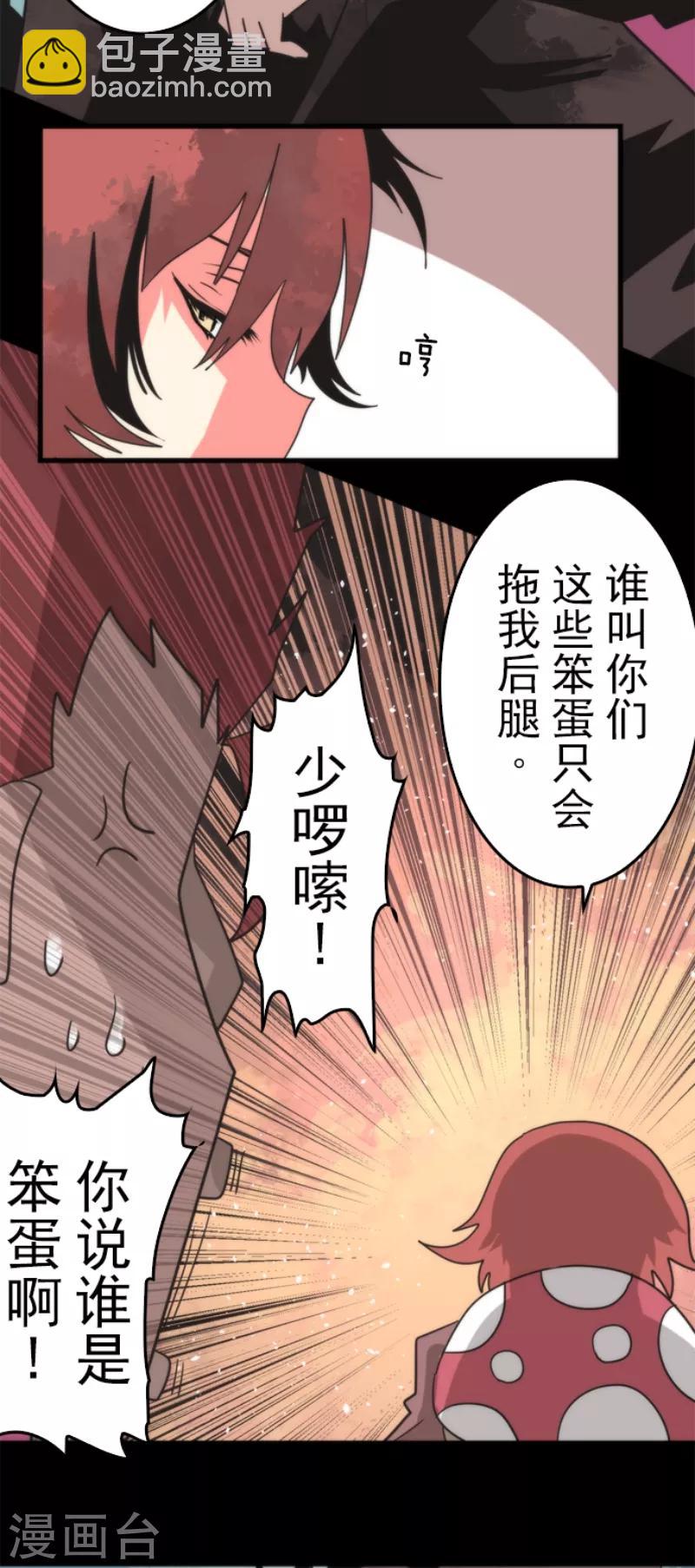 第49话 业火坠落-第49话