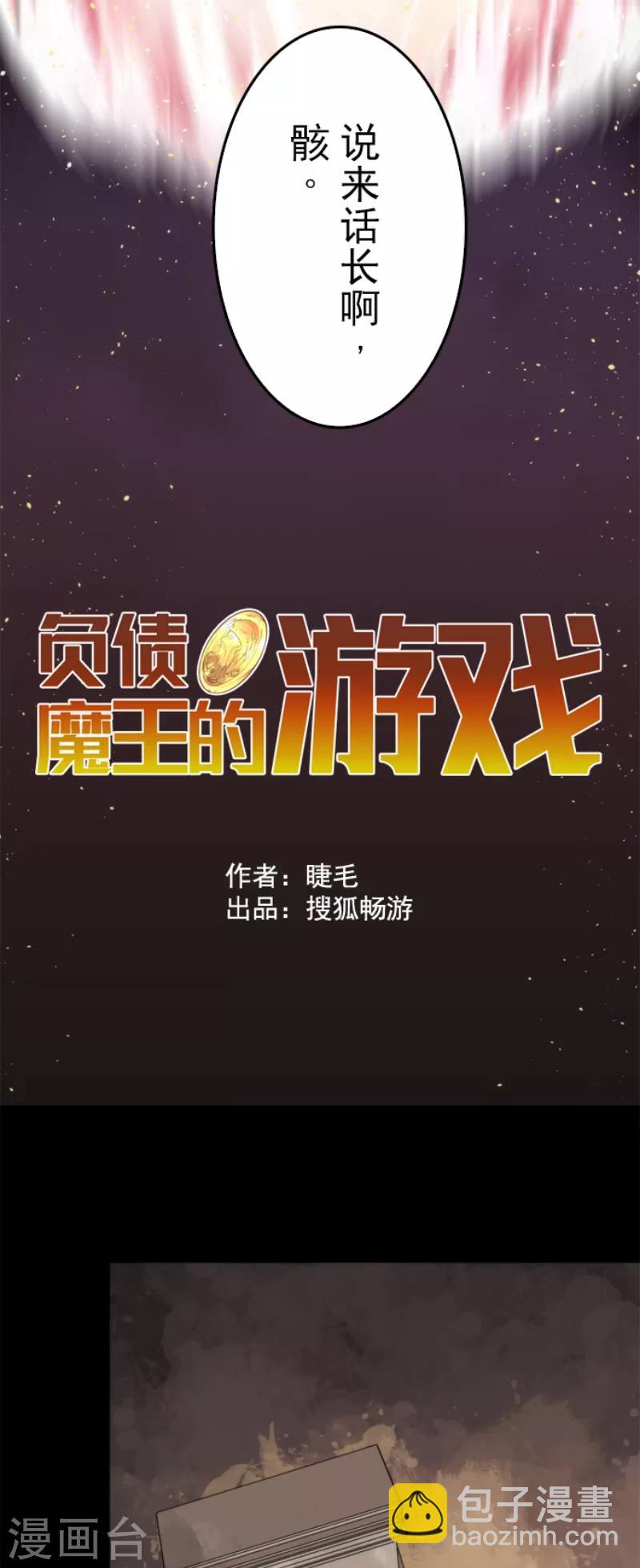 第49话 业火坠落-第49话