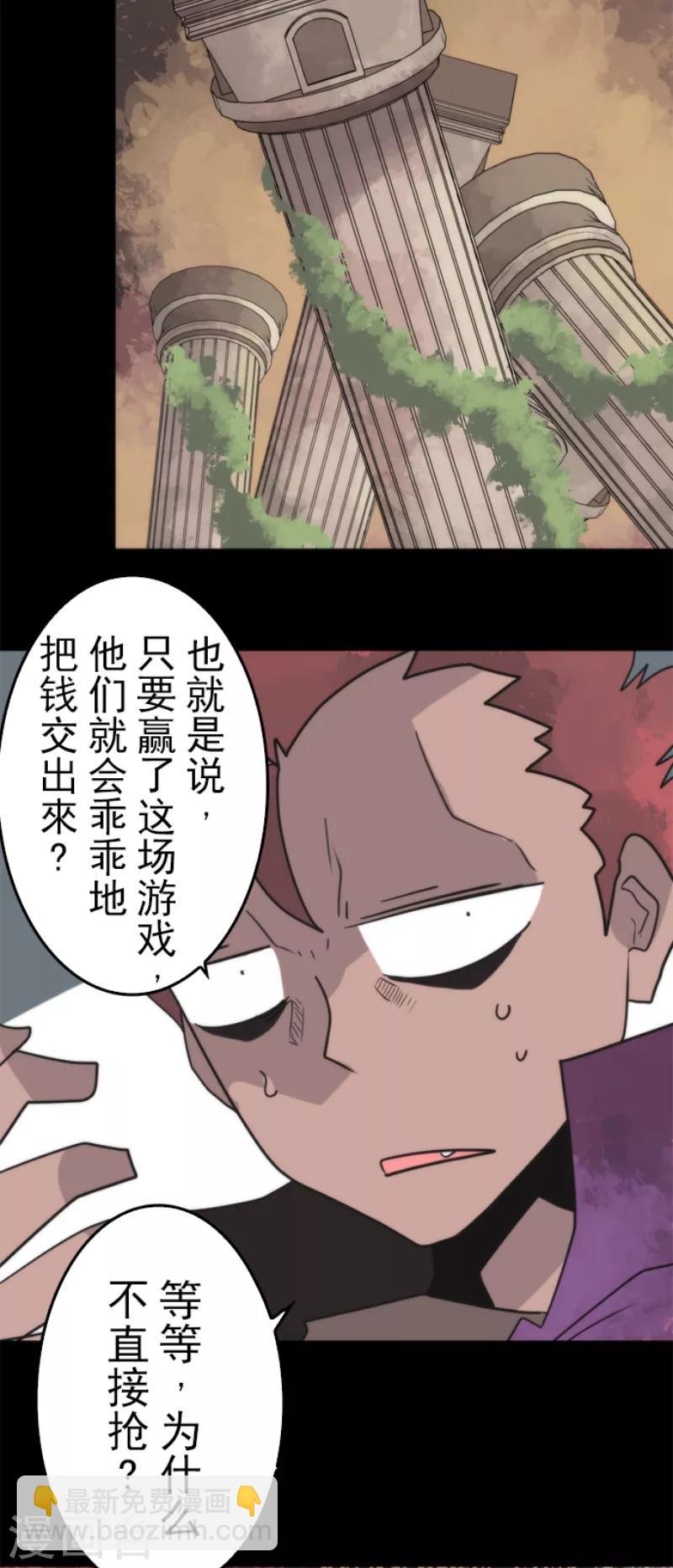 第49话 业火坠落-第49话