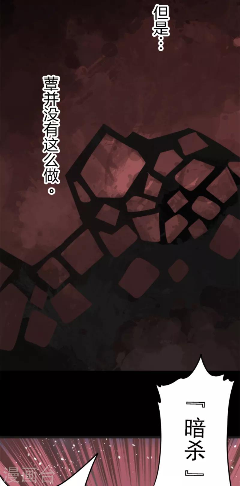 负债魔王的游戏 - 第51话 见死不救 - 4