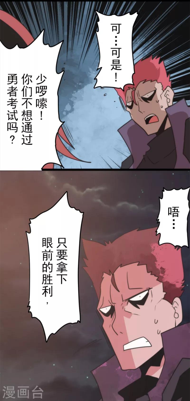 第51话 见死不救-第51话