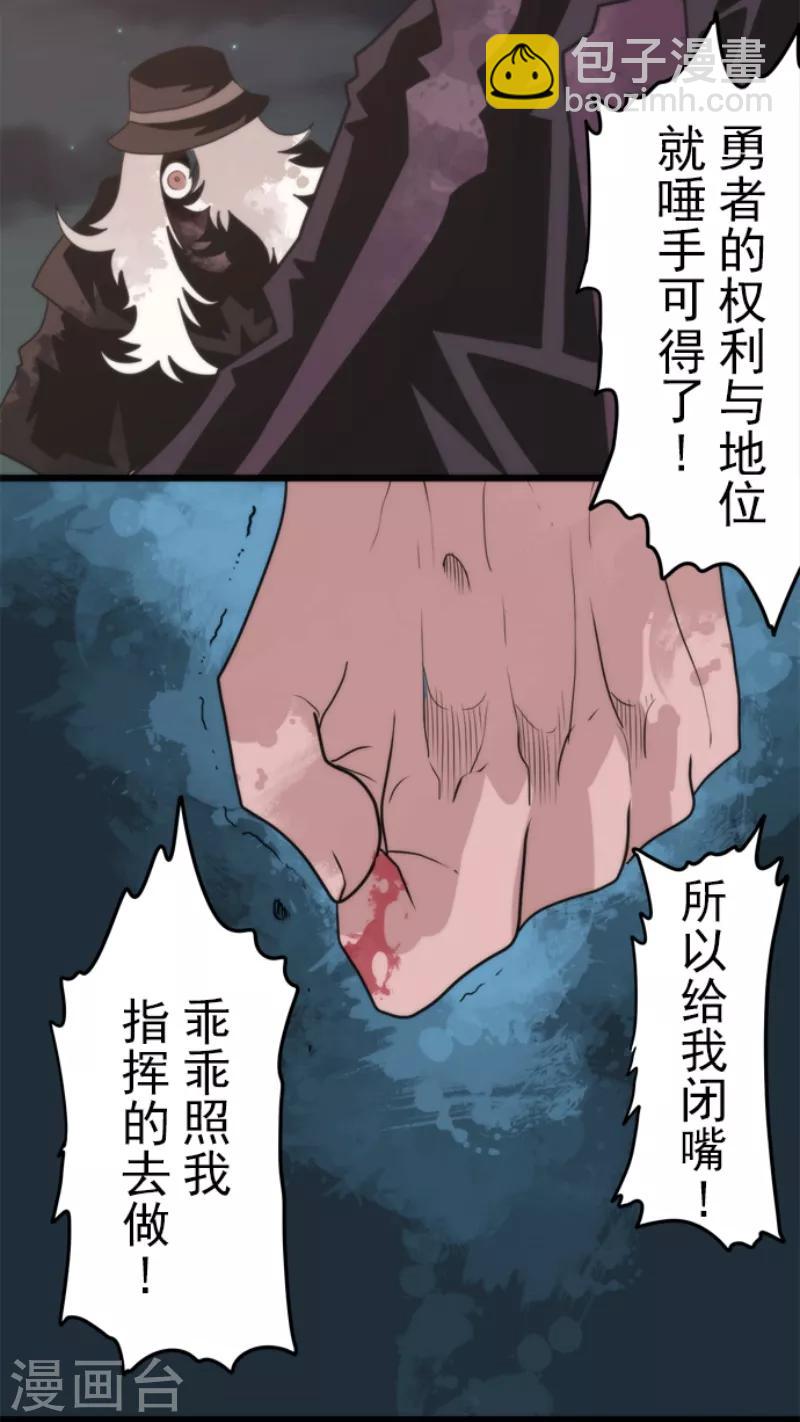 第51话 见死不救-第51话