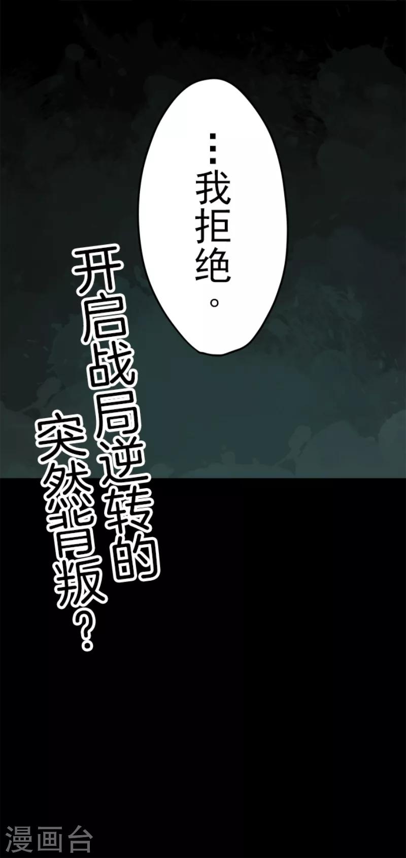 負債魔王的遊戲 - 第51話 見死不救 - 5