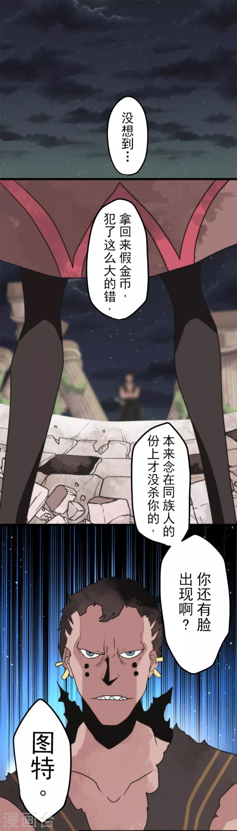 第53话 尘归尘土归土-第53话