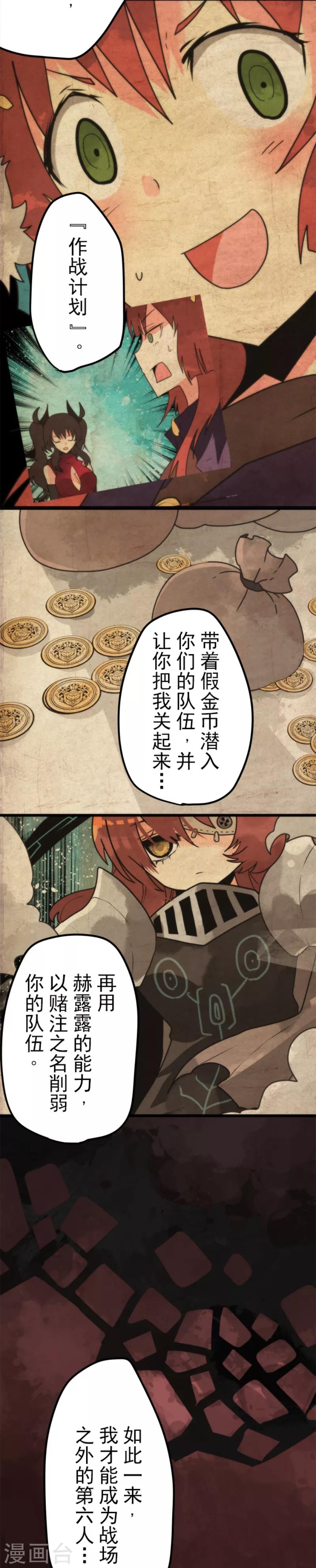 第53话 尘归尘土归土-第53话