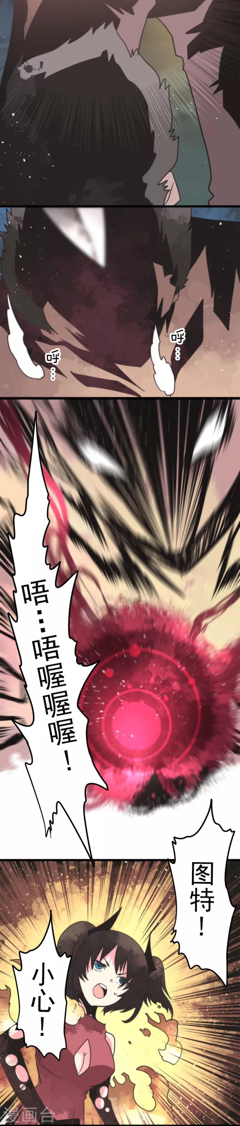 第53话 尘归尘土归土-第53话