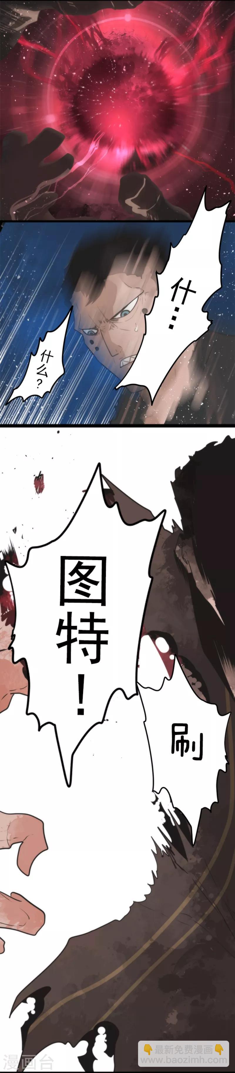 第53话 尘归尘土归土-第53话