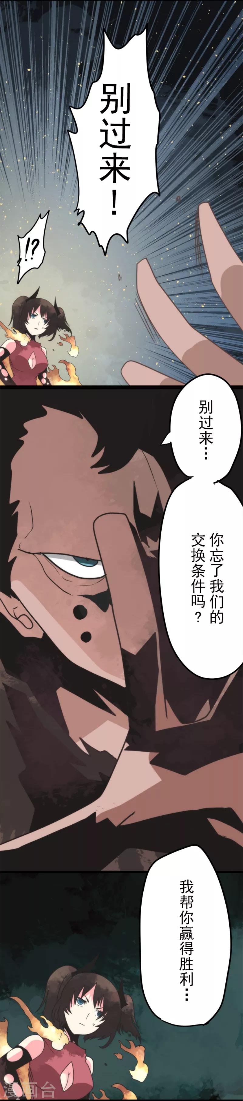 第53话 尘归尘土归土-第53话