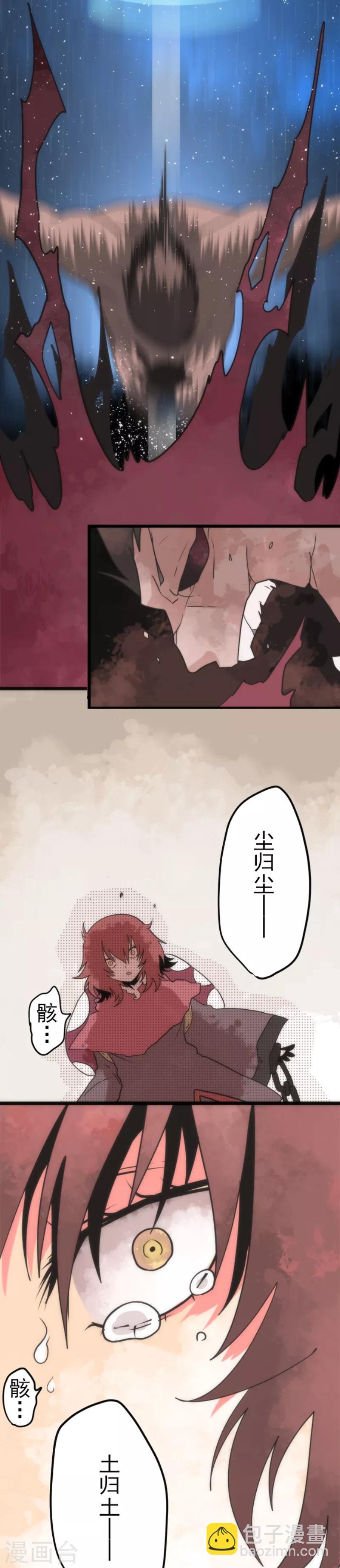 第53话 尘归尘土归土-第53话