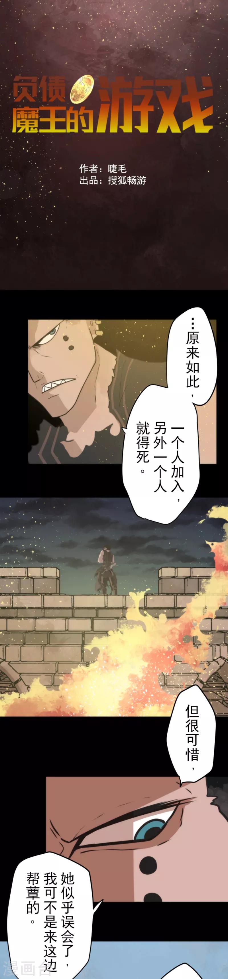 第53话 尘归尘土归土-第53话