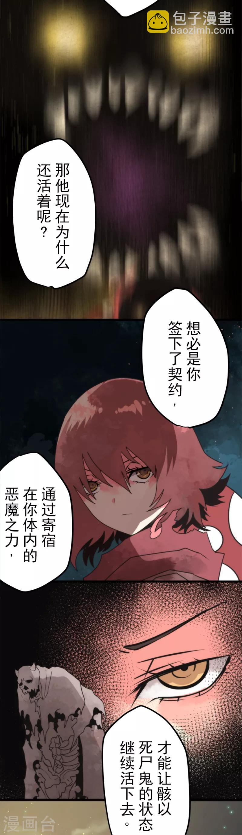 第53话 尘归尘土归土-第53话