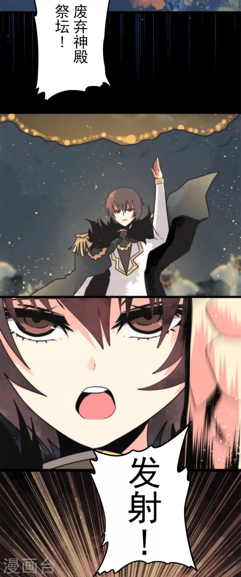 第55话 千钧一发-第55话